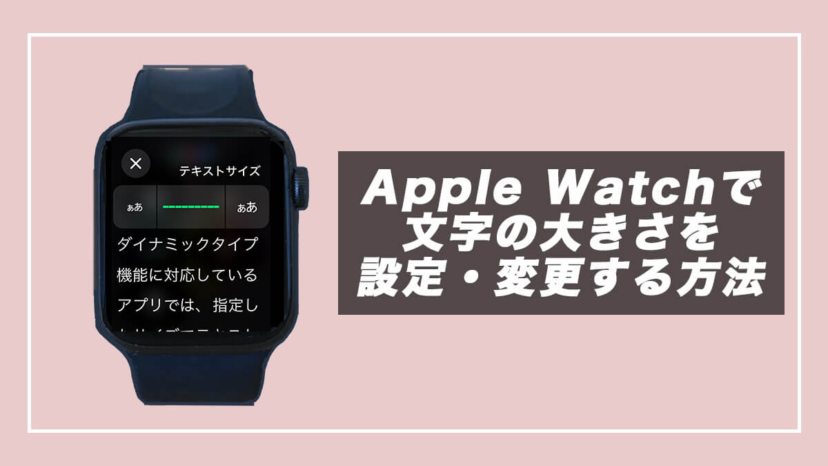 【5分手順】Apple WatchでPayPay決済する方法